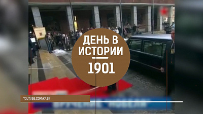 Вручена первая Нобелевская премия