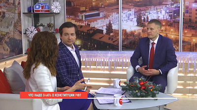 Для чего нужна Конституция 