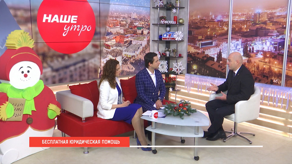 Бесплатная юридическая помощь 