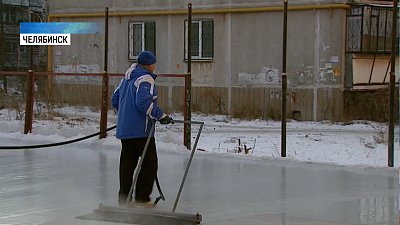 В Челябинске проверяют заливку уличных катков