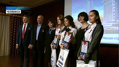 Наградили победителей конкурса «Россия — страна мечты»