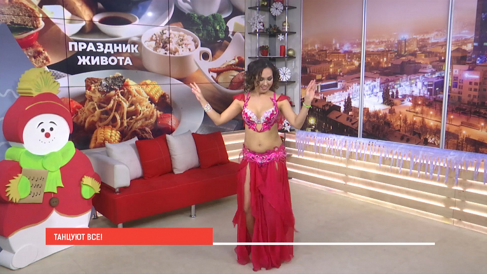 Танец живота!