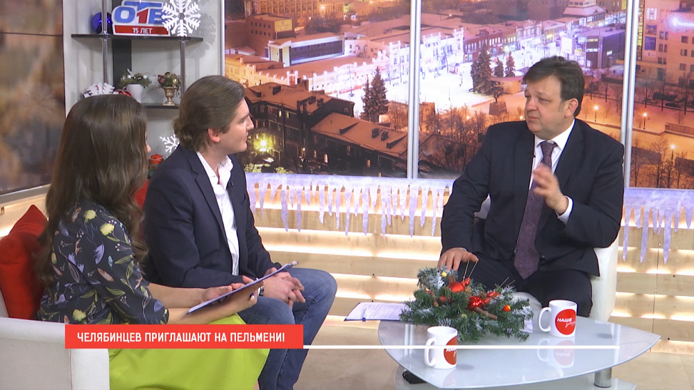 Фестиваль пельменей в Челябинске