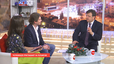 Фестиваль пельменей в Челябинске