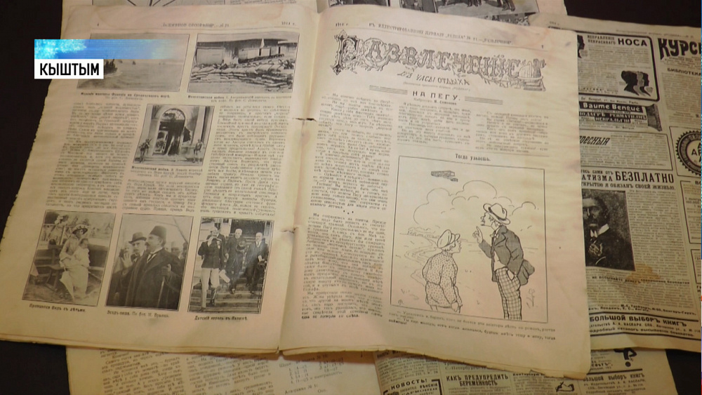 На чердаке нашли стопку журналов, которым более ста лет