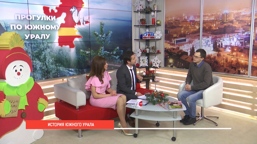 История создания Челябинской области