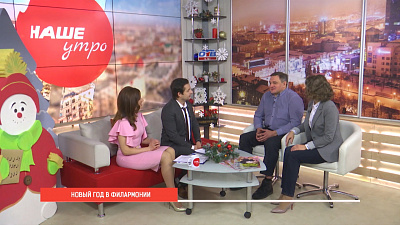 Новый год в филармонии 