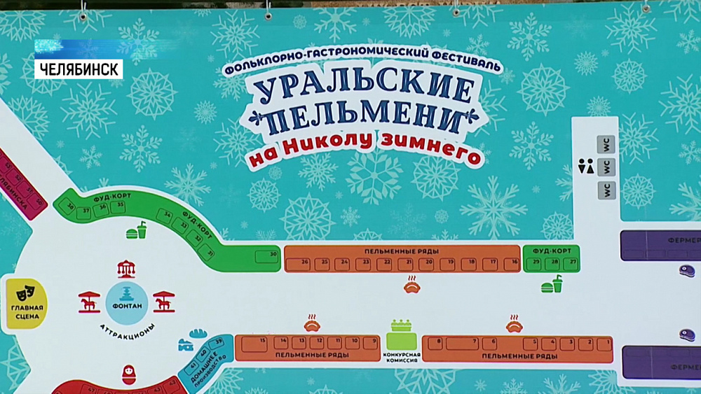 Фестиваль «Уральские пельмени» прошёл в парке Гагарина