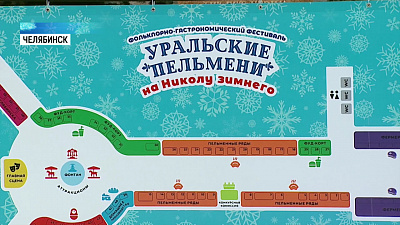 Фестиваль «Уральские пельмени» прошёл в парке Гагарина