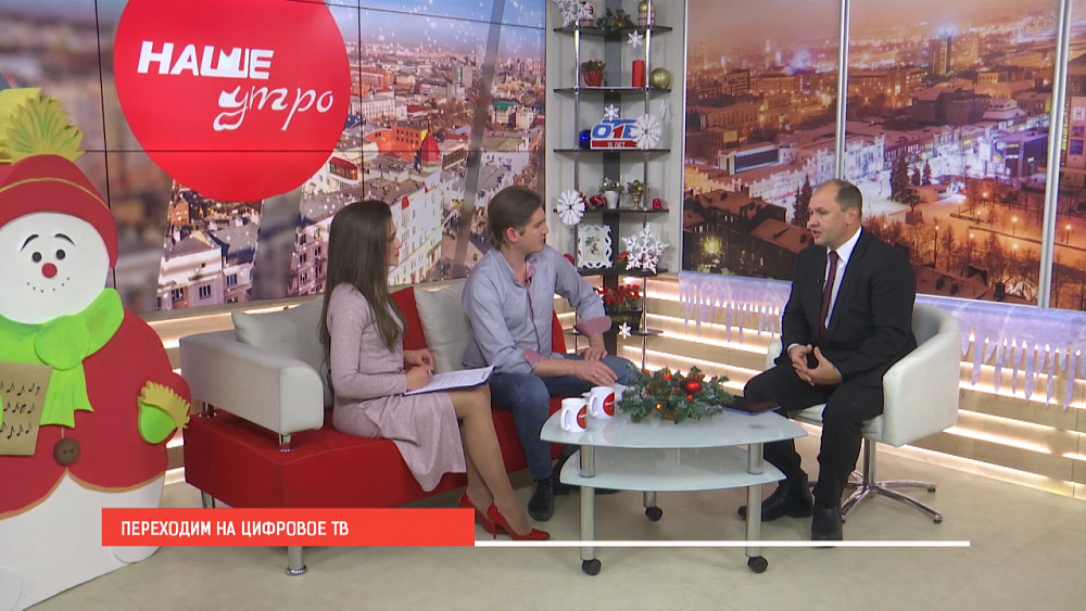 Переход на цифровое телевидение