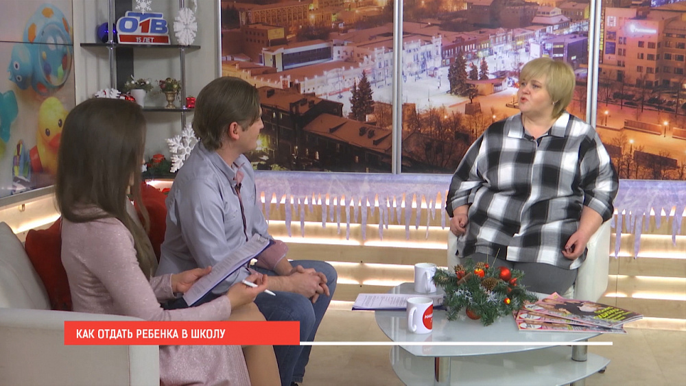 Записаться в первый класс