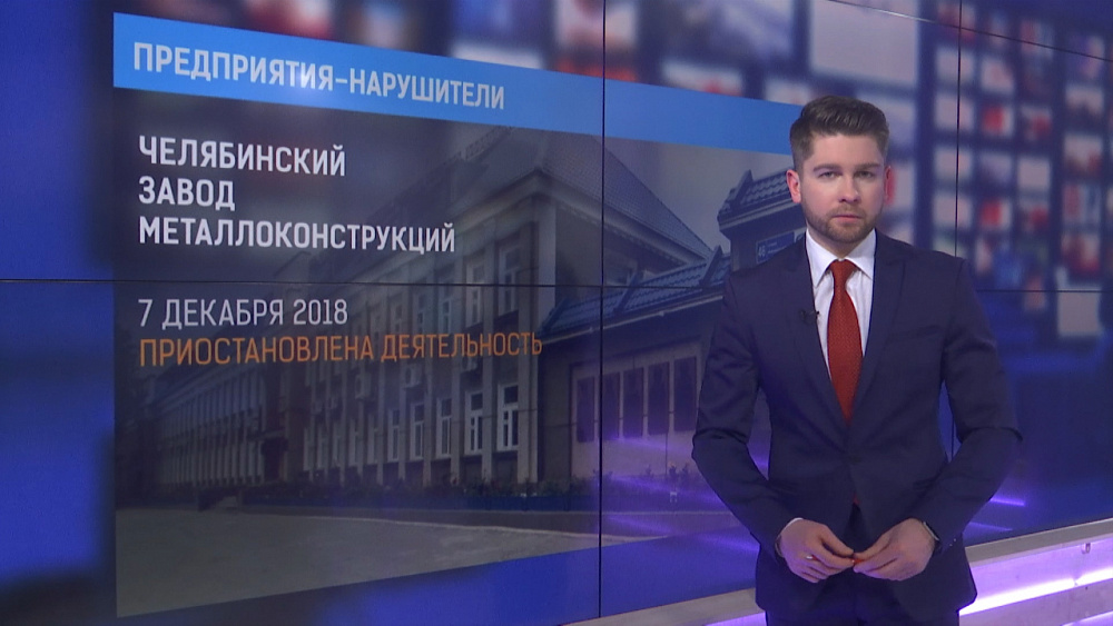 Предприятия-нарушители