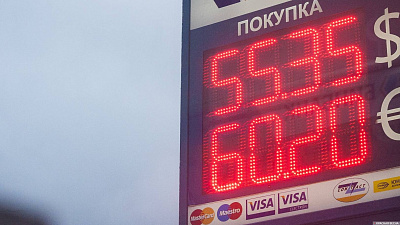 Уличные табло с курсами валют попали под запрет