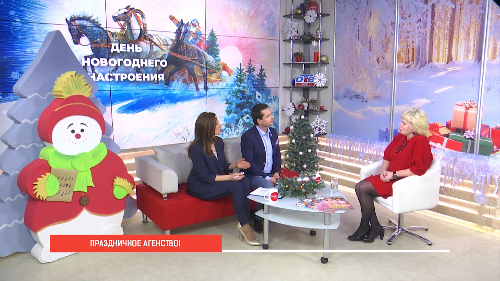 Как создать праздничное настроение