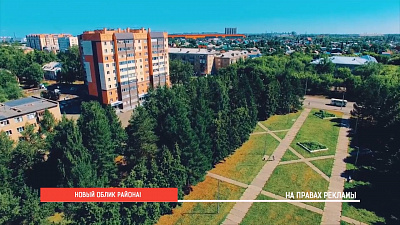 Новый облик Ленинского района