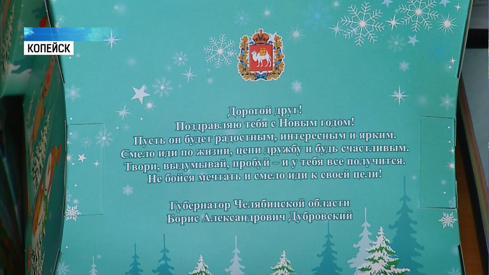 В регионе началась акция «Подари Новый год детям»