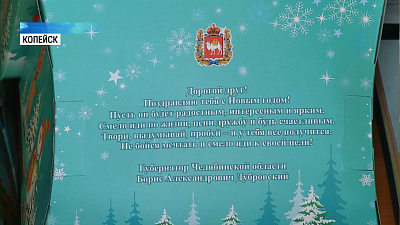 В регионе началась акция «Подари Новый год детям»