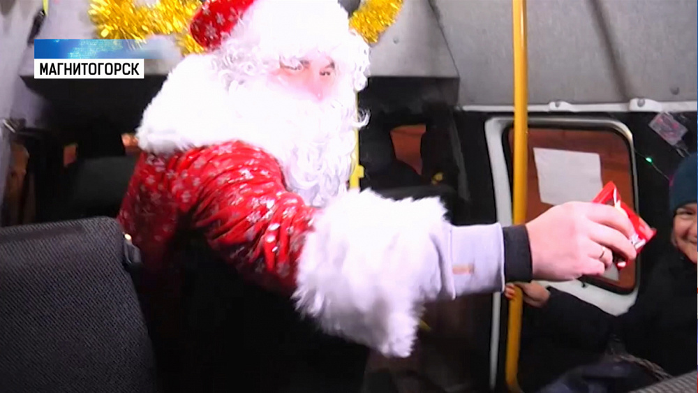 На пятом маршруте пассажиров встречает Дед Мороз