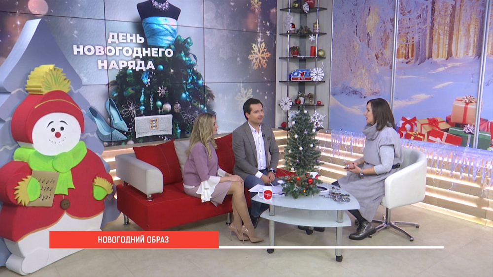 Новый образ в Новый год