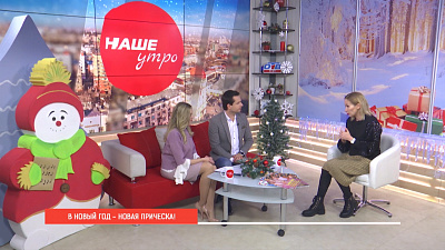 В новый год с новой прической