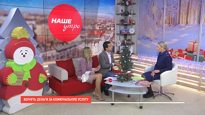 Вернуть деньги за электроэнергию