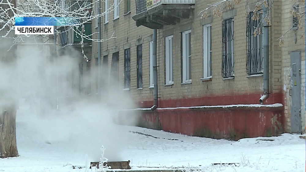 В 26 домах Челябинска появится стабильное тепло