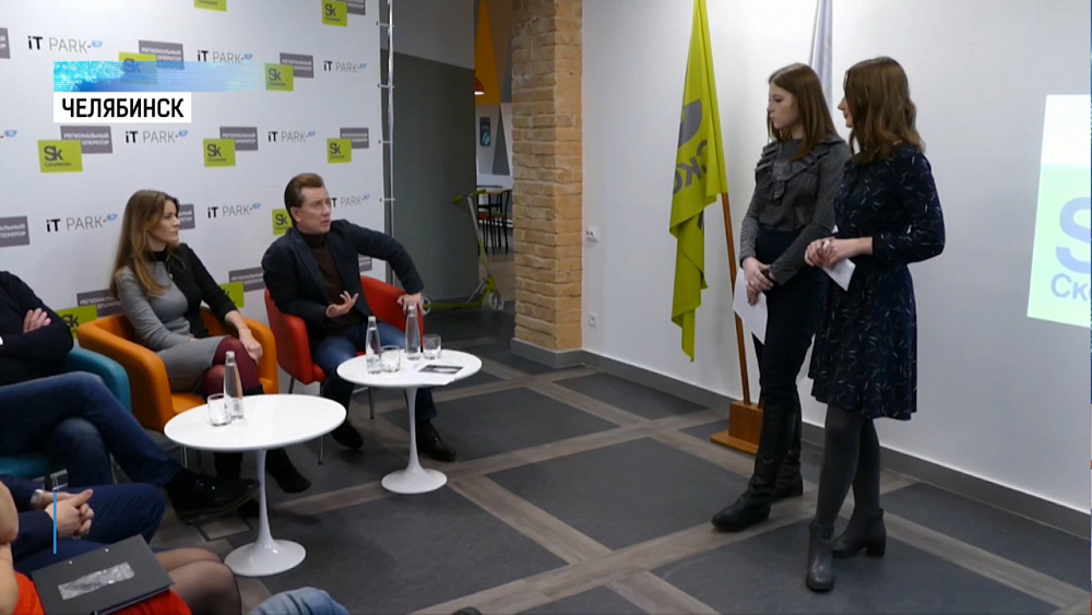 Челябинский филиал Сколково поддержал проект