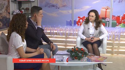 Новый тариф на вывоз мусора