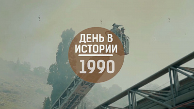 Создано Министерство Российской Федерации по чрезвычайным ситуациям