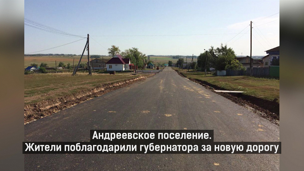 Жители поблагодарили главу региона за купленный экскаватор-погрузчик