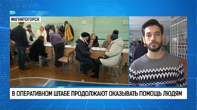 Взрыв газа в Магнитогорске