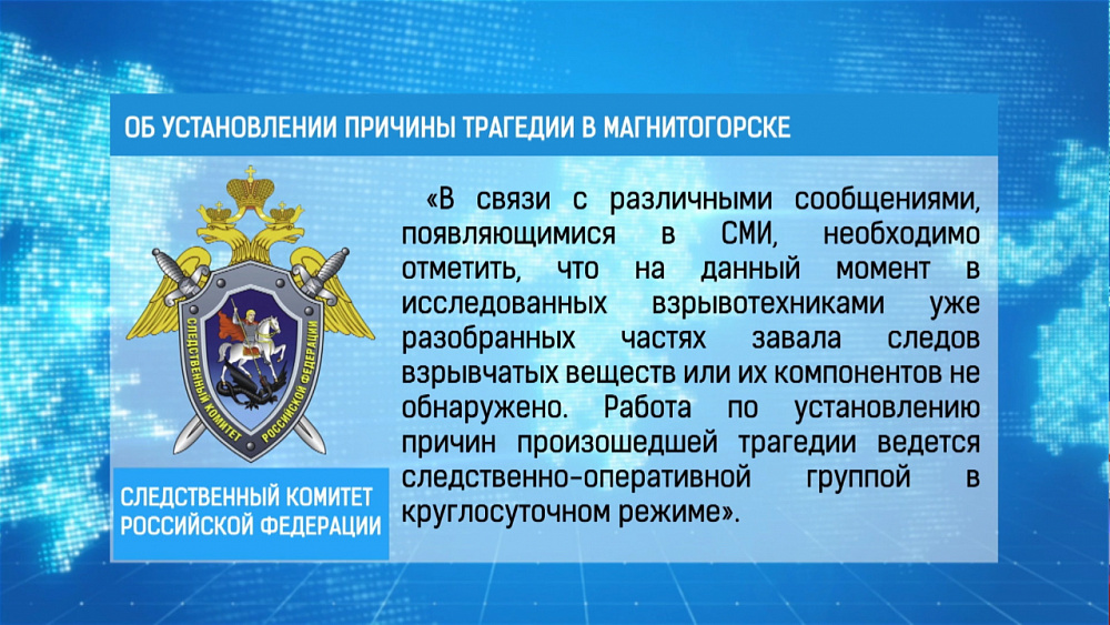 Следователи не подтверждают версию теракта