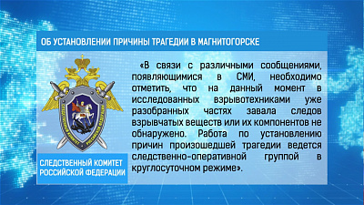 Следователи не подтверждают версию теракта