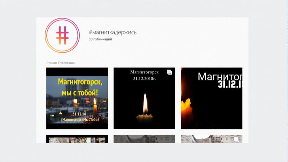 Магнитогорцы помогают пострадавшим