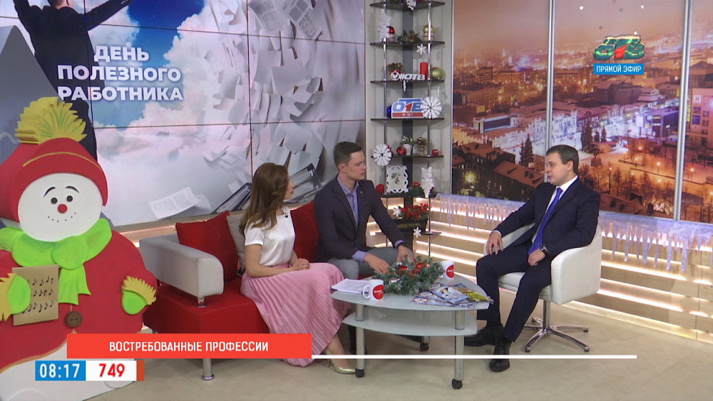 Востребованные профессии