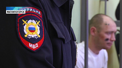 Лжеминёру в Магнитогорске избрали меру пресечения