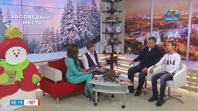 Охрана флоры и фауны