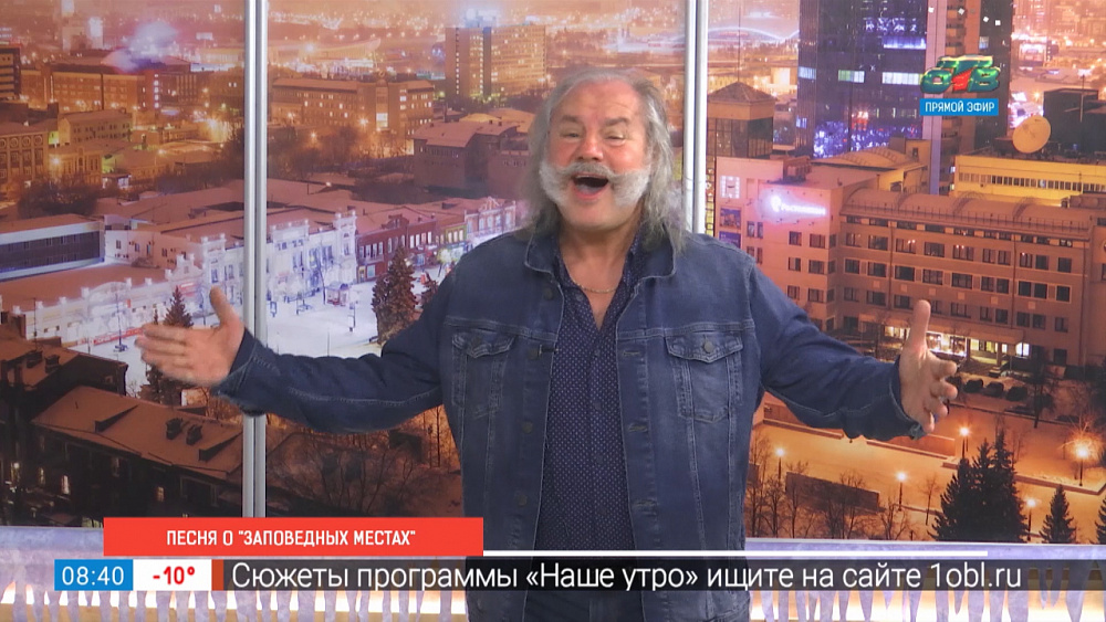 Заповедные места