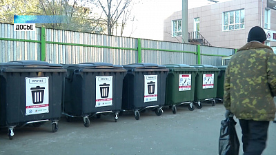 Губернатор направил деньги на покупку контейнеров