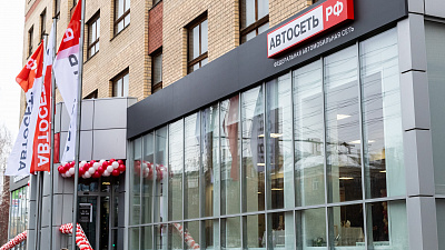 В Челябинске открылся центр продаж автомобилей с пробегом «Автосеть.РФ»