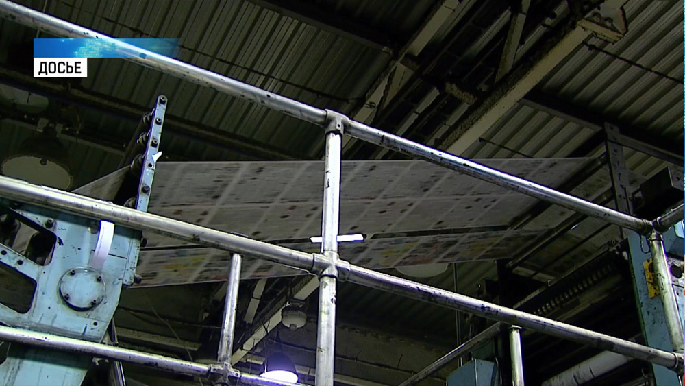 Районные газеты получат больше полумиллиарда рублей