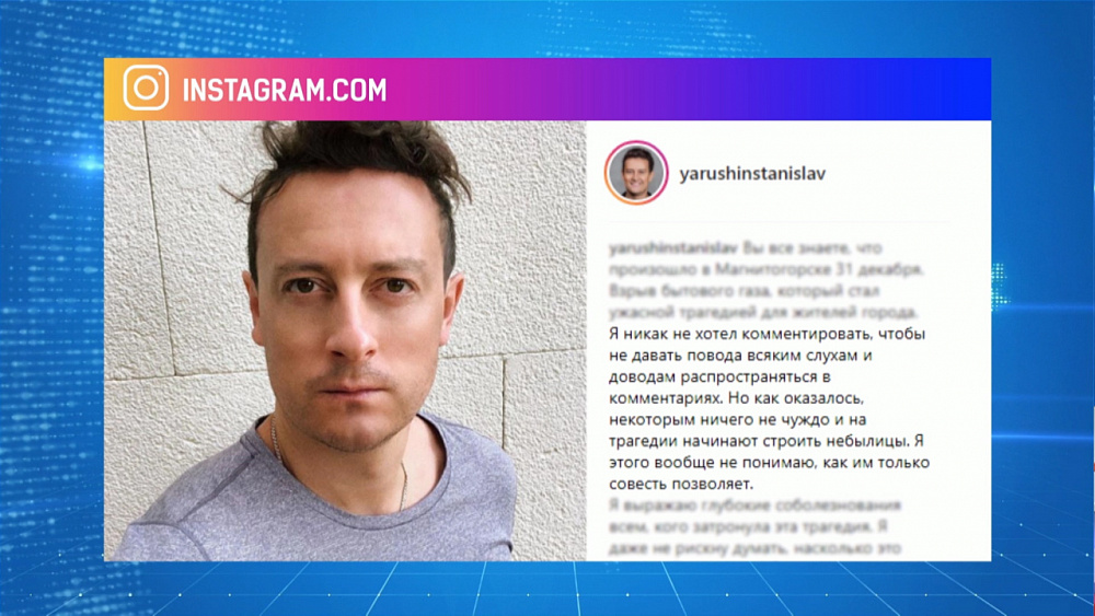 Актёр Стас Ярушин высказался о фейках в СМИ