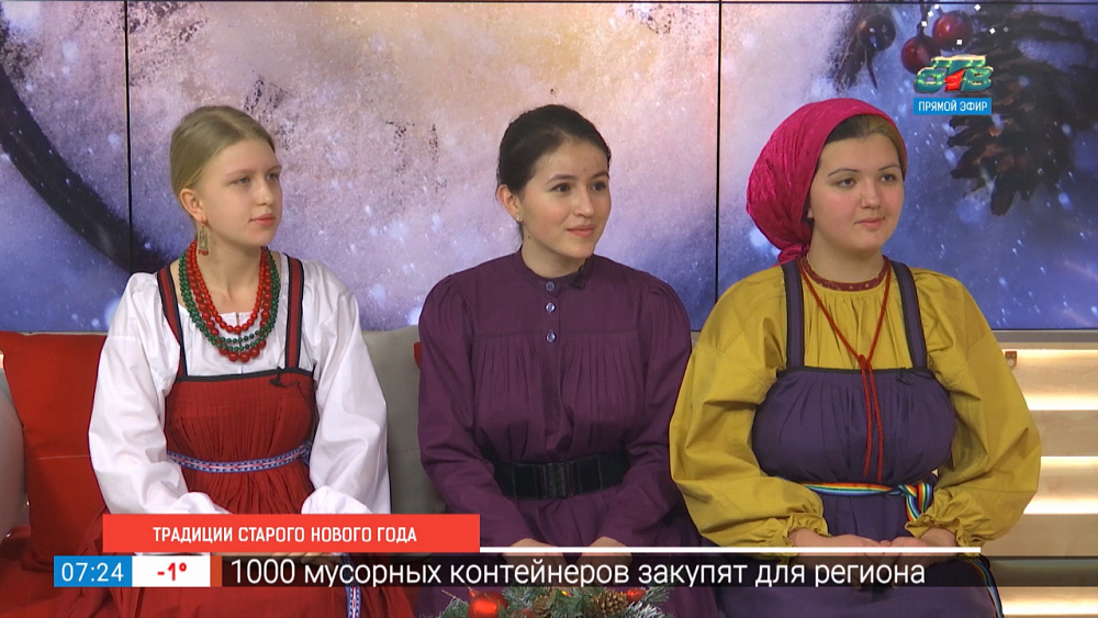 Традиции Старого Нового года