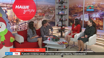 Приближение чуда