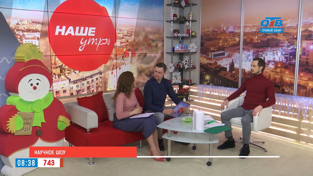 Научное шоу