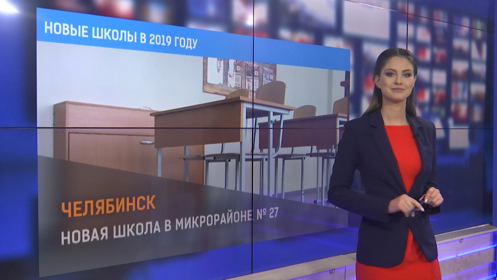 Новые школы в 2019 году