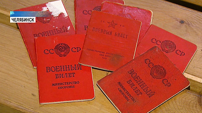 В театре драмы нашли военные билеты времён ВОВ