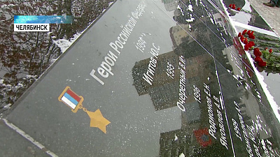 В Челябинске открыли мемориал воинам-интернационалистам