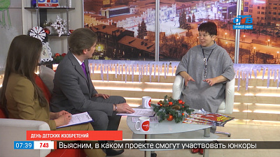 День детских изобретений