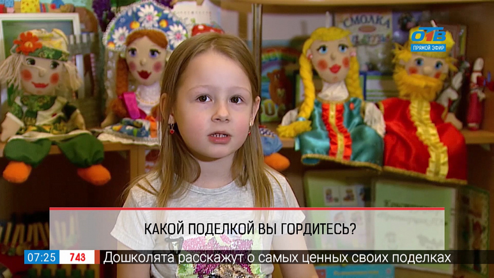 Дети говорят — какими поделками гордятся дети 